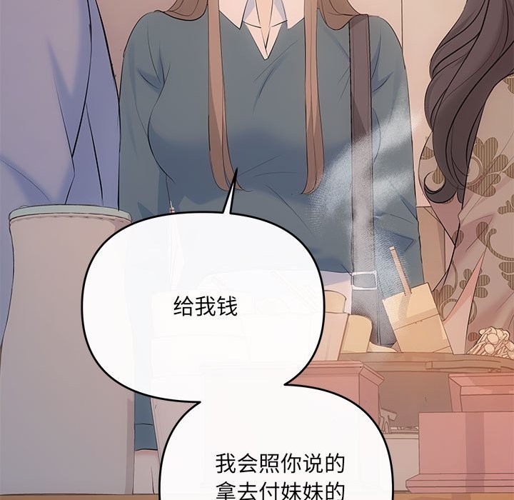 协议关係 第21話 韩漫图片167