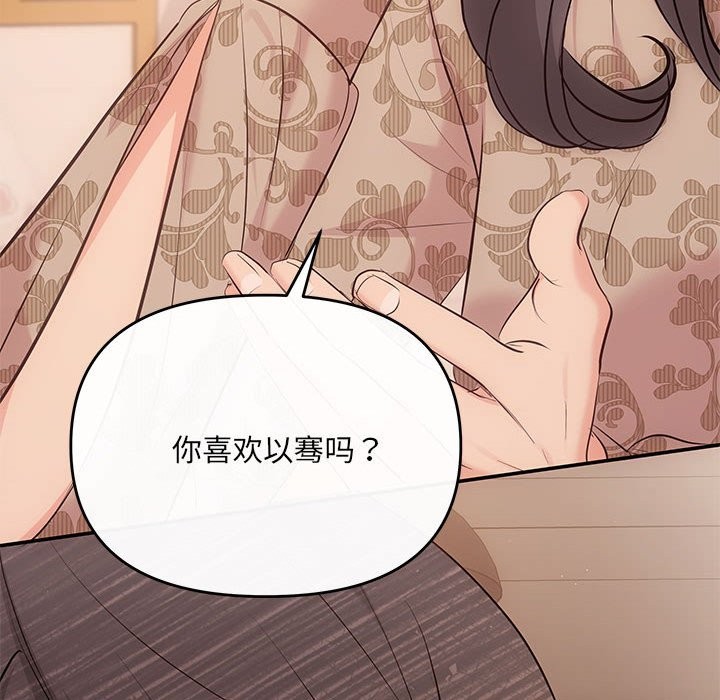 协议关係 第21話 韩漫图片115