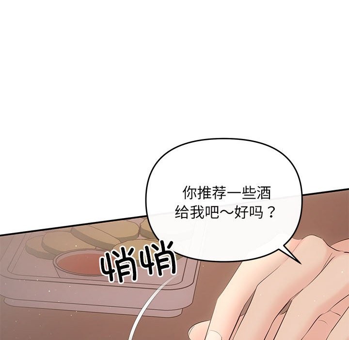 协议关係 第21話 韩漫图片163