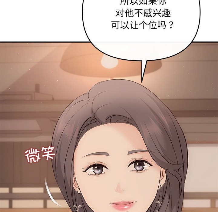 协议关係 第21話 韩漫图片120