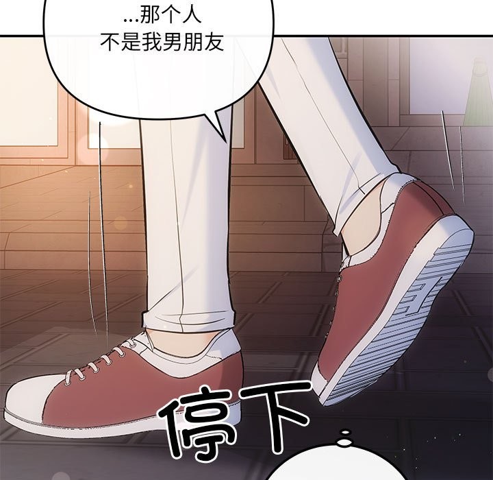 协议关係 第21話 韩漫图片135