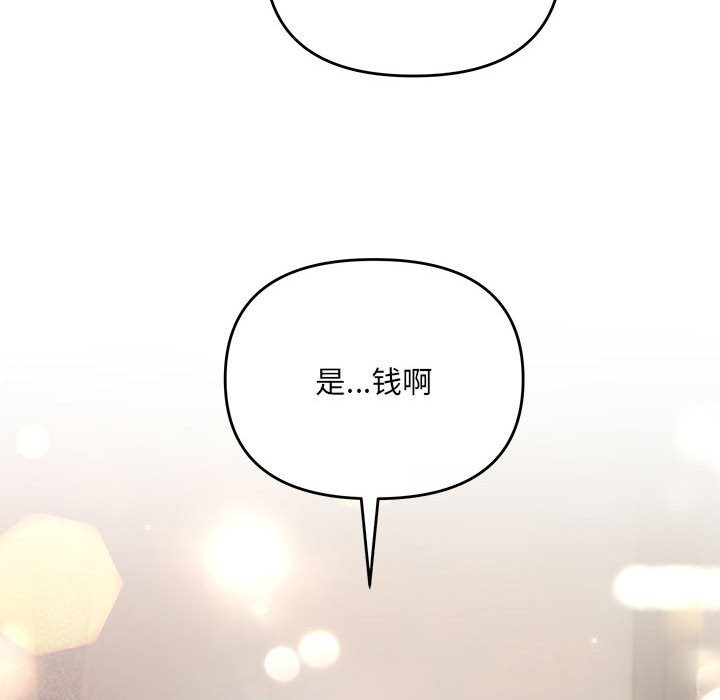 协议关係 第21話 韩漫图片64