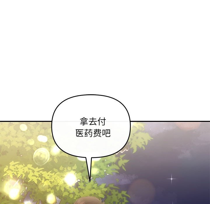协议关係 第21話 韩漫图片61