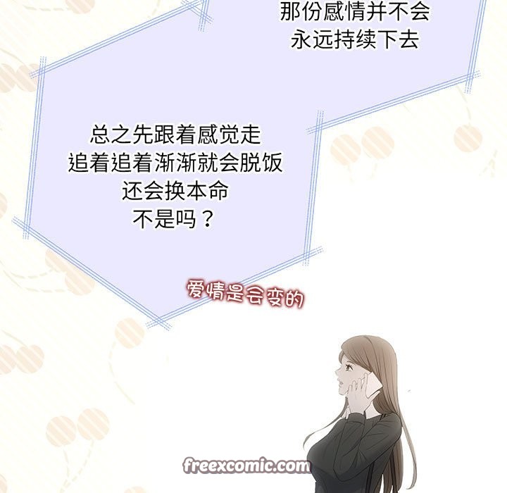 协议关係 第21話 韩漫图片147