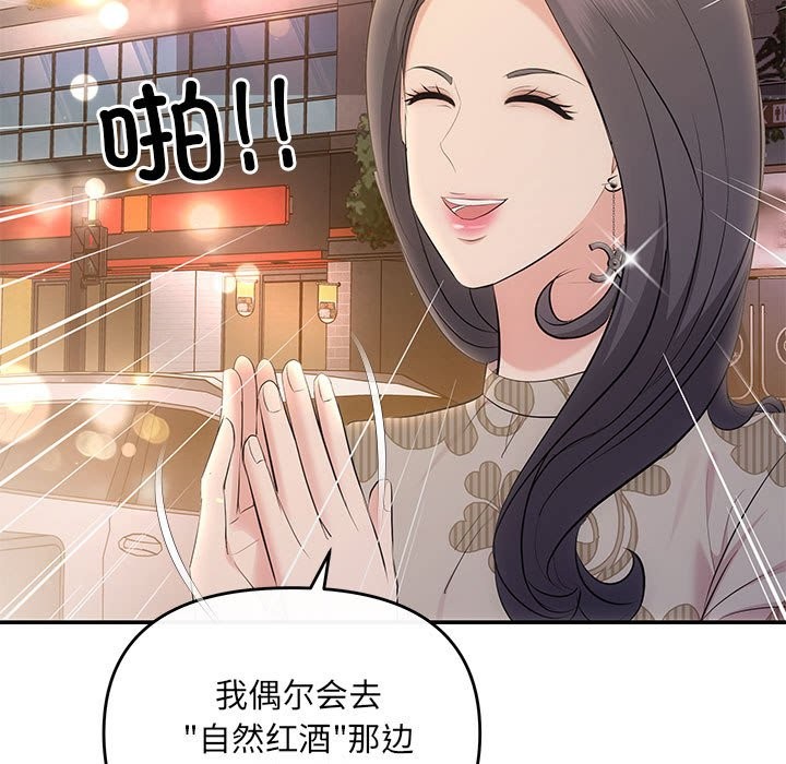 协议关係 第21話 韩漫图片88