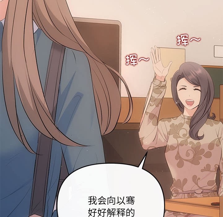 协议关係 第21話 韩漫图片125