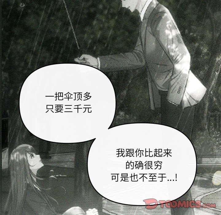协议关係 第21話 韩漫图片44