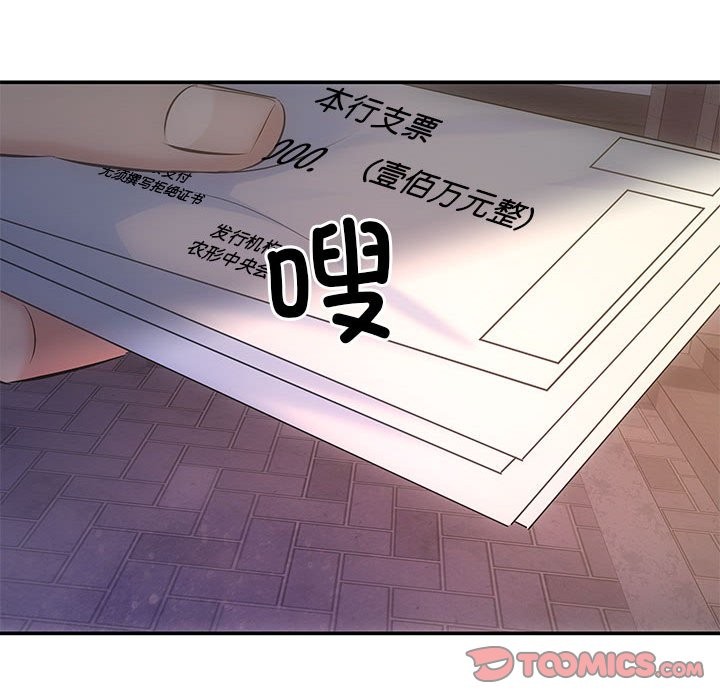 协议关係 第21話 韩漫图片60