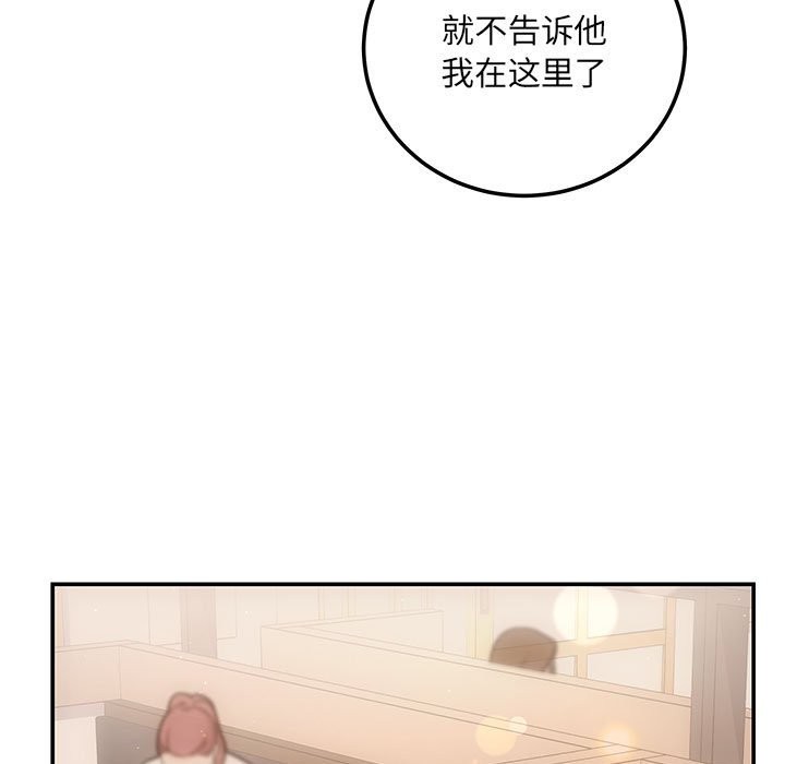 协议关係 第21話 韩漫图片11