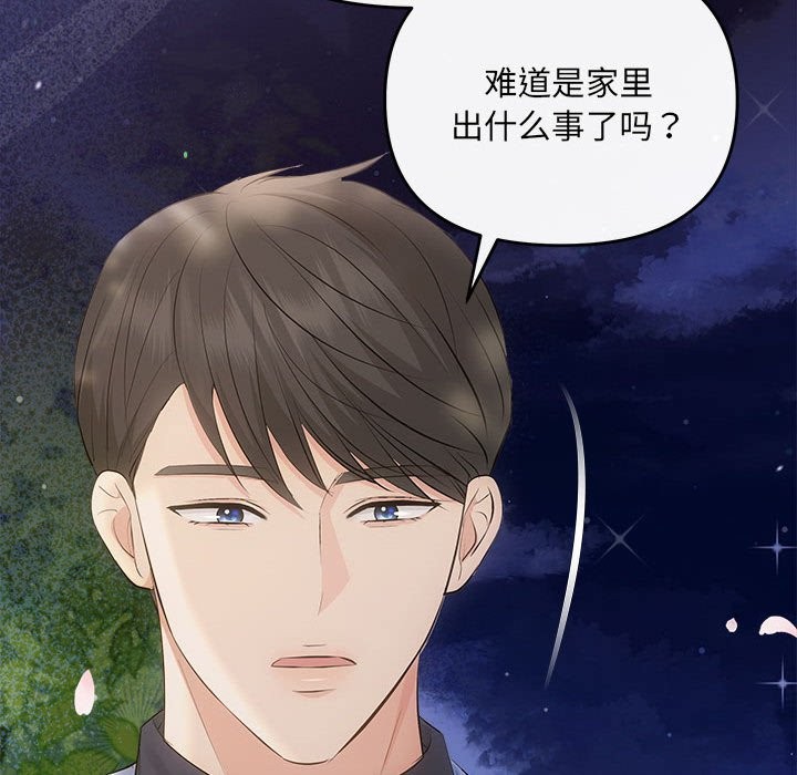 协议关係 第21話 韩漫图片55
