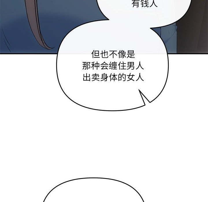 协议关係 第21話 韩漫图片110