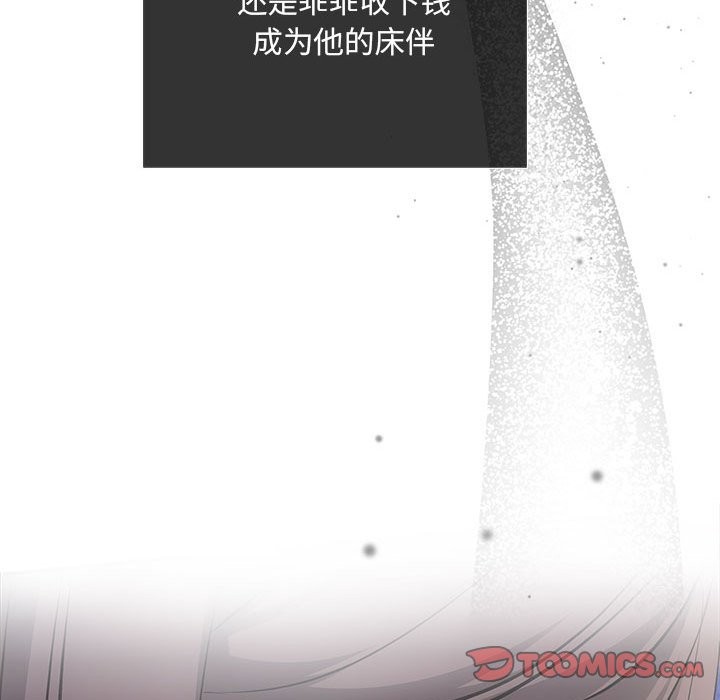 协议关係 第21話 韩漫图片68