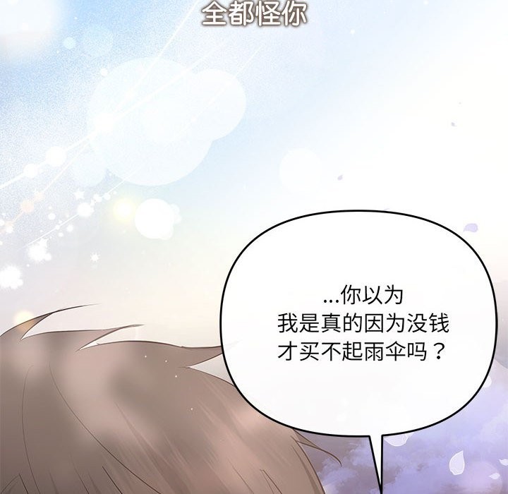 协议关係 第21話 韩漫图片39