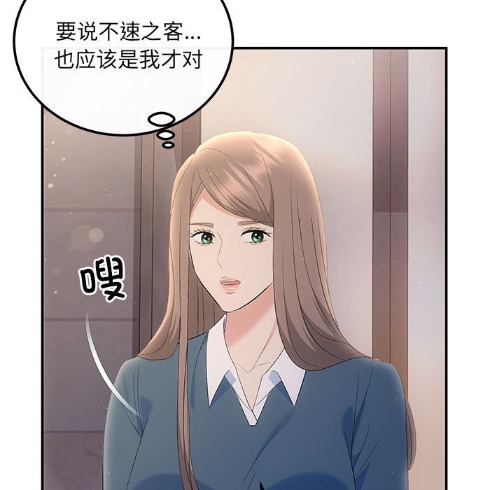 协议关係 第21話 韩漫图片90