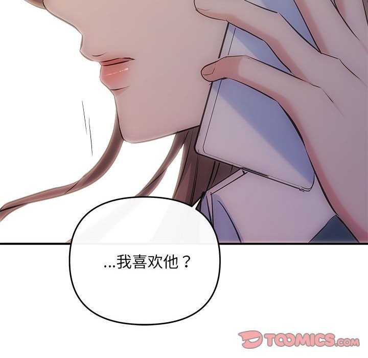 协议关係 第21話 韩漫图片140