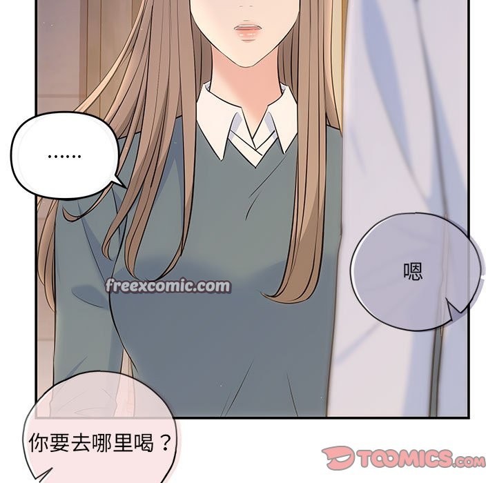 协议关係 第21話 韩漫图片84