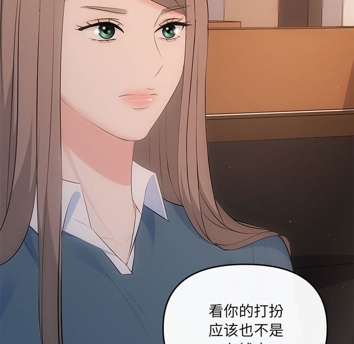 协议关係 第21話 韩漫图片109