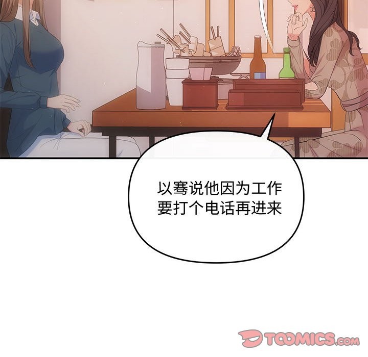 协议关係 第21話 韩漫图片100