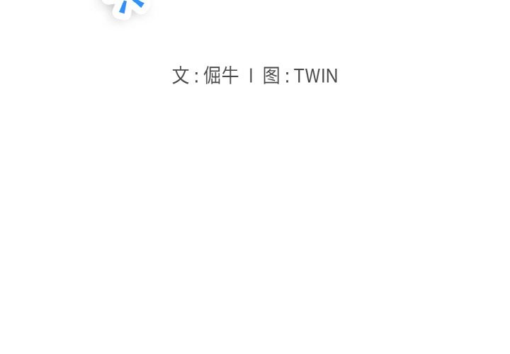 打脸的告白 第20話 韩漫图片2