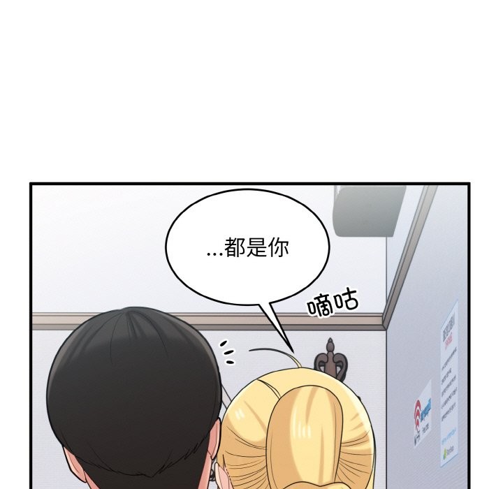 打脸的告白 第20話 韩漫图片125