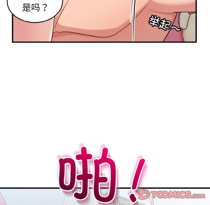 打脸的告白 第20話 韩漫图片117