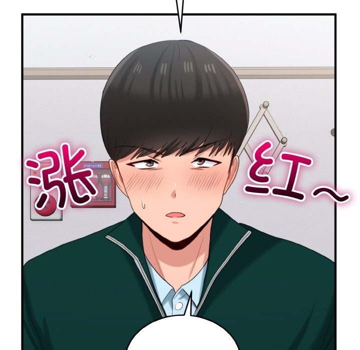 打脸的告白 第20話 韩漫图片37