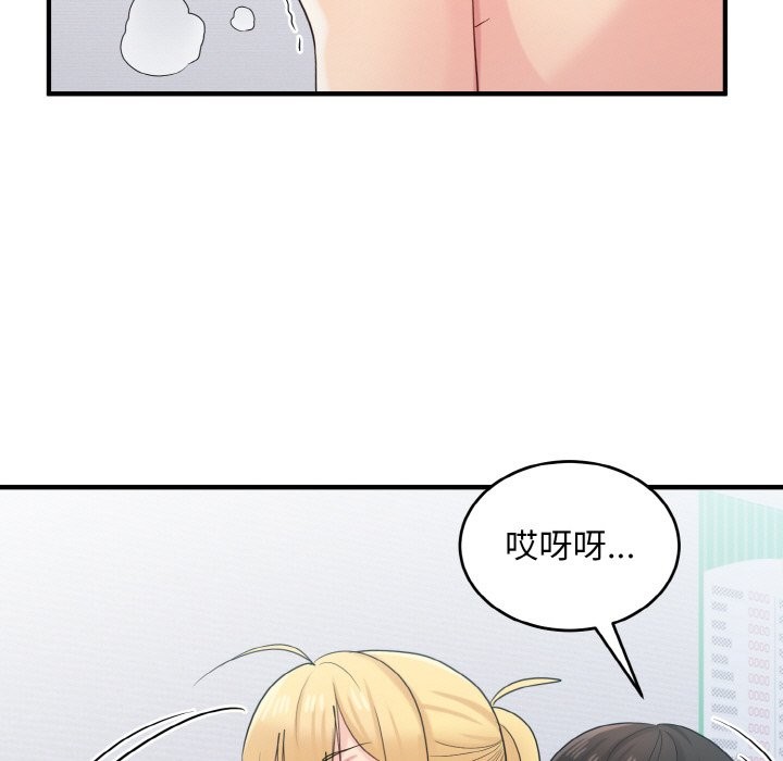 打脸的告白 第20話 韩漫图片121