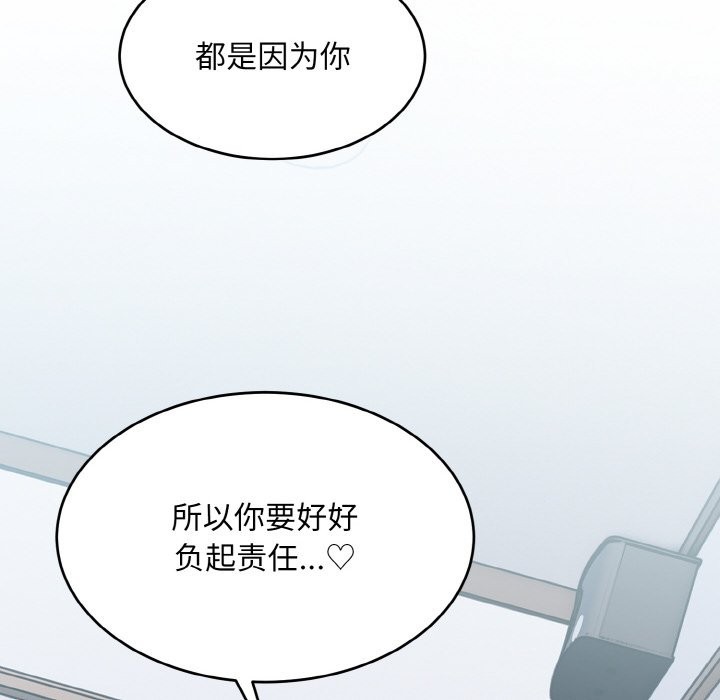 打脸的告白 第20話 韩漫图片128