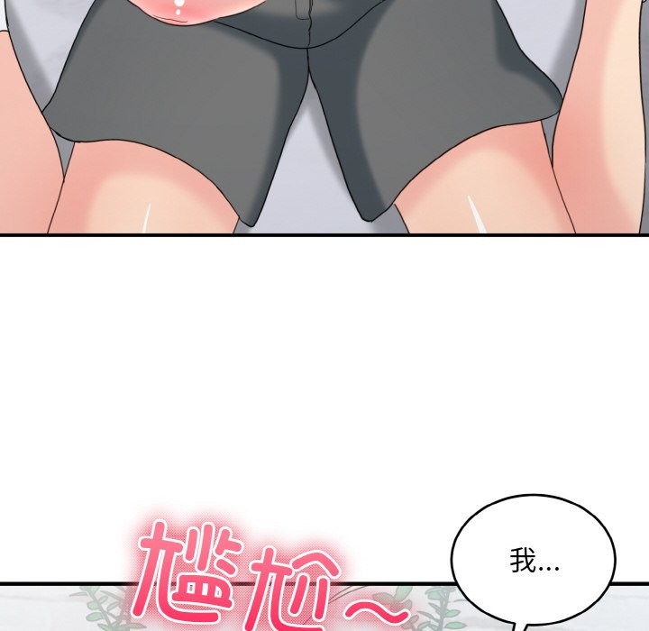 打脸的告白 第20話 韩漫图片34
