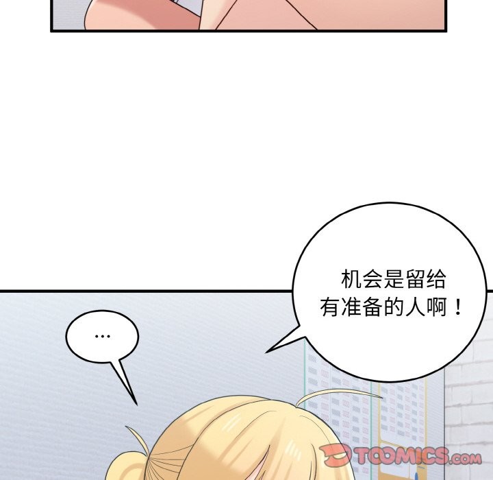 打脸的告白 第20話 韩漫图片102