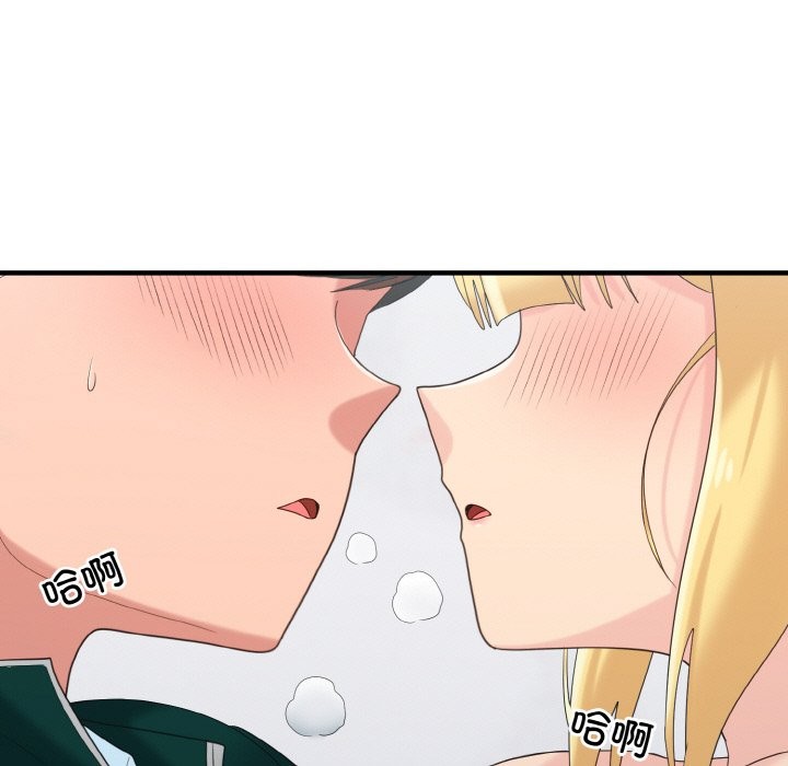 打脸的告白 第20話 韩漫图片59