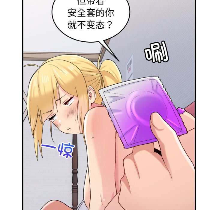 打脸的告白 第20話 韩漫图片101