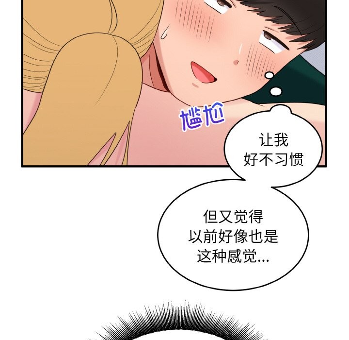打脸的告白 第20話 韩漫图片56