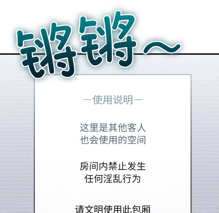 打脸的告白 第20話 韩漫图片29
