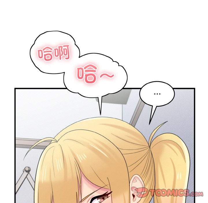 打脸的告白 第20話 韩漫图片93