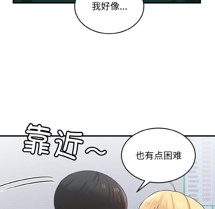 打脸的告白 第20話 韩漫图片38