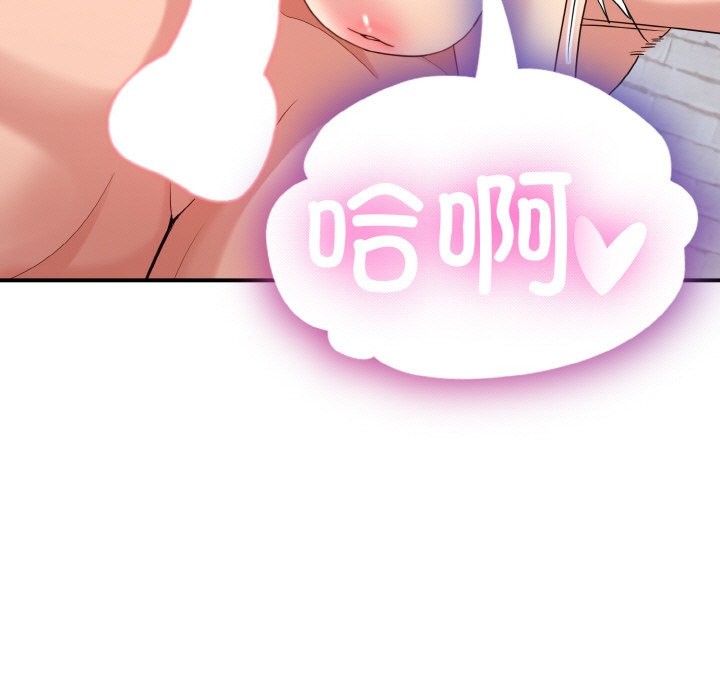 打脸的告白 第20話 韩漫图片119