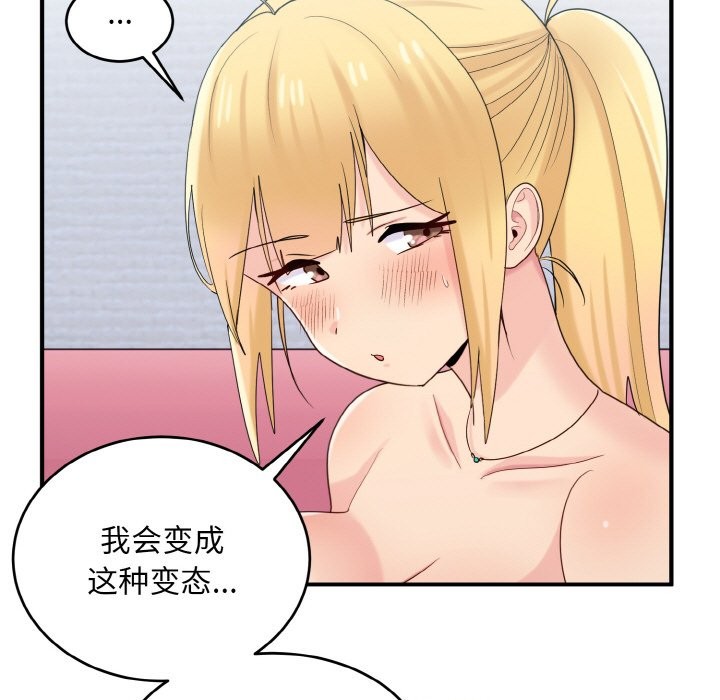 打脸的告白 第20話 韩漫图片127