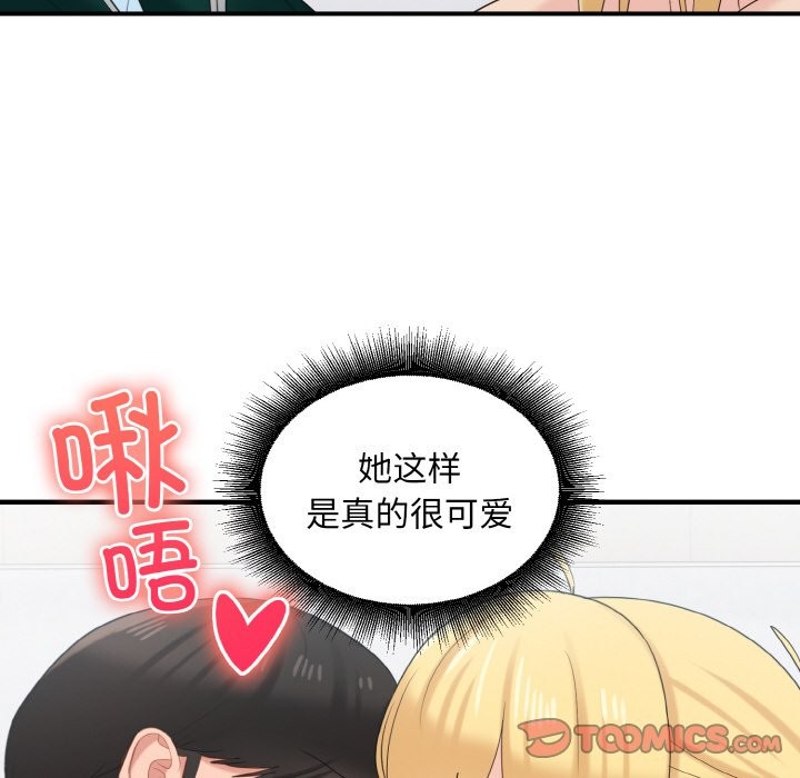 打脸的告白 第20話 韩漫图片60