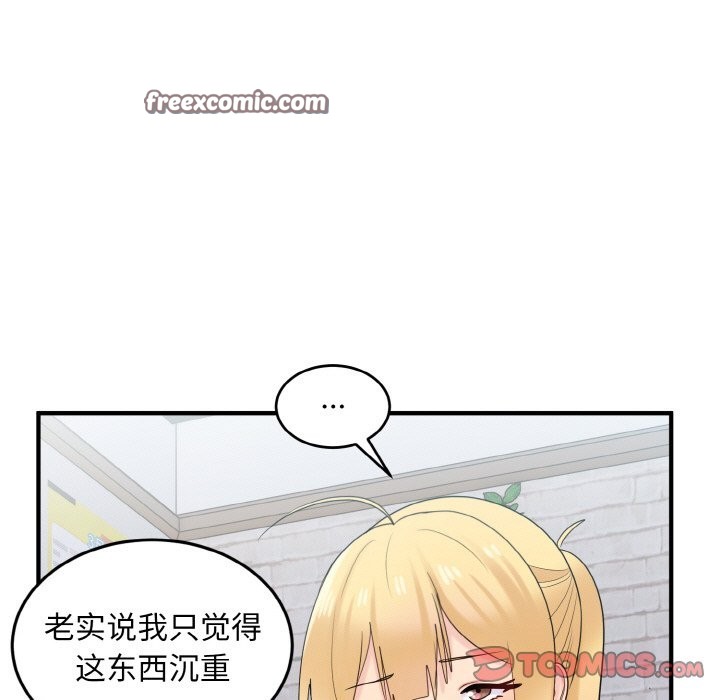 打脸的告白 第20話 韩漫图片21