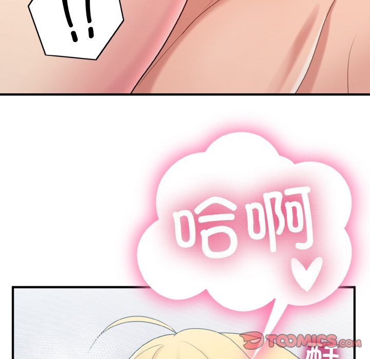 打脸的告白 第20話 韩漫图片108