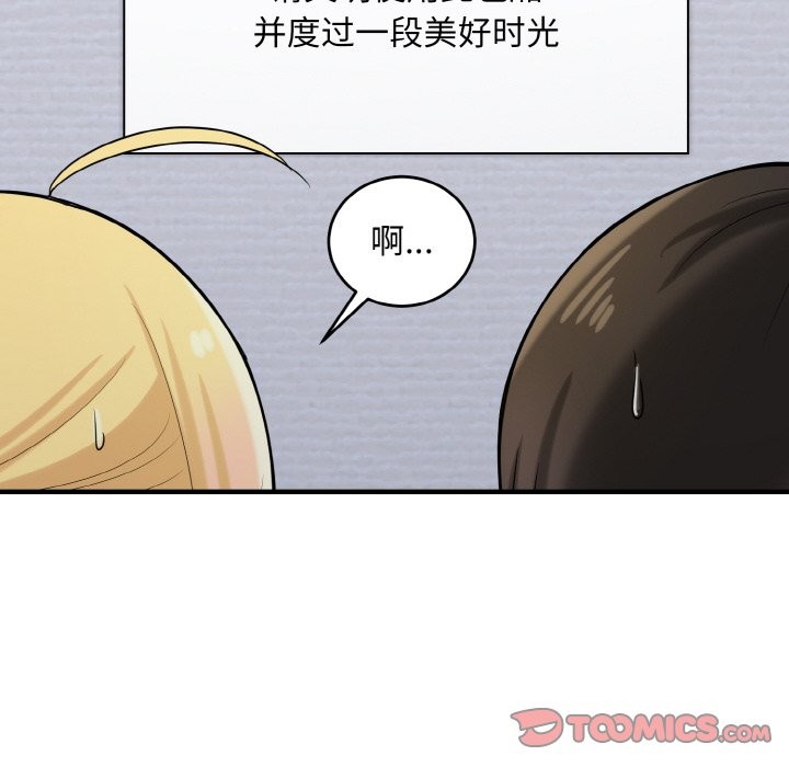 打脸的告白 第20話 韩漫图片30