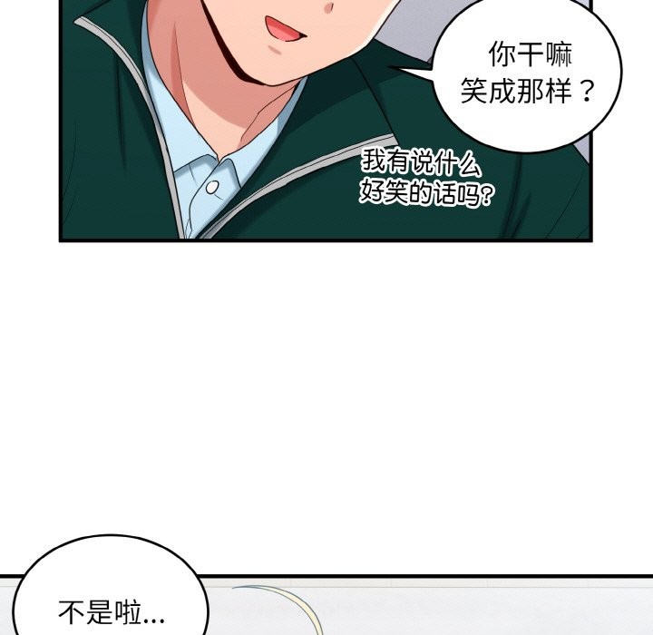 打脸的告白 第20話 韩漫图片47
