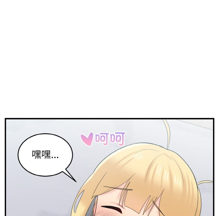打脸的告白 第20話 韩漫图片44