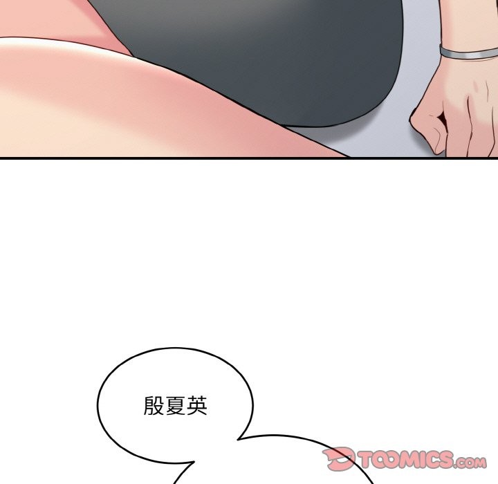 打脸的告白 第20話 韩漫图片15