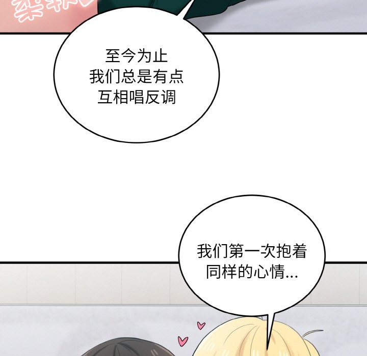 打脸的告白 第20話 韩漫图片53