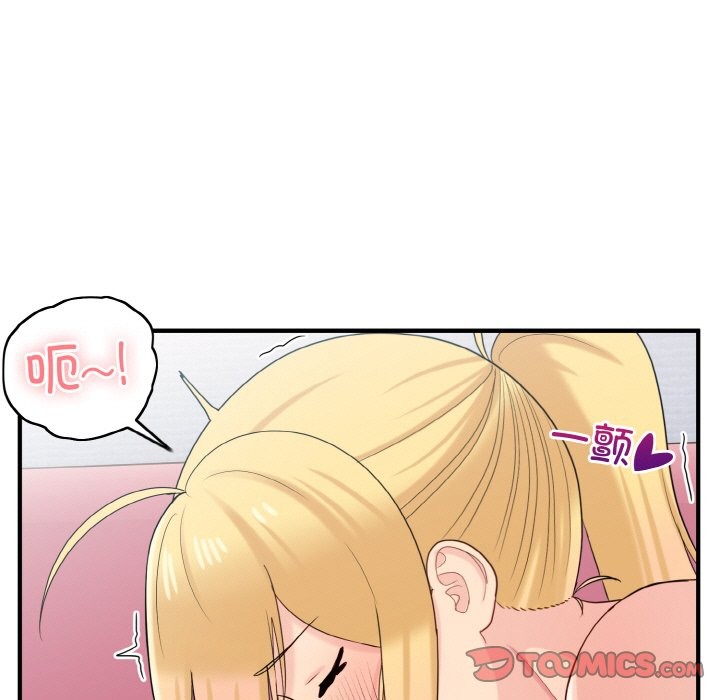 打脸的告白 第20話 韩漫图片87