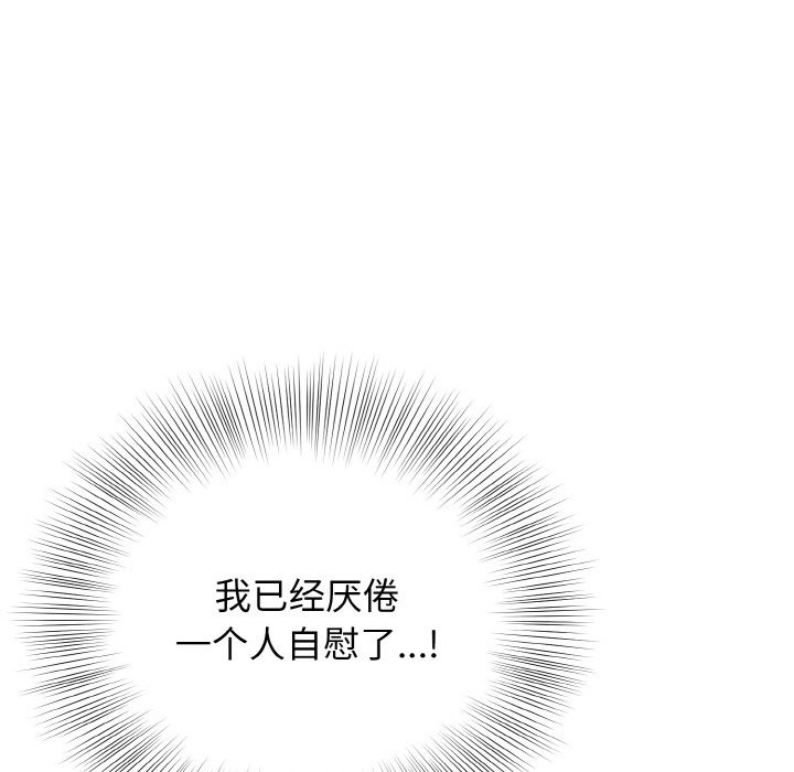 身体互换 第18話 韩漫图片150