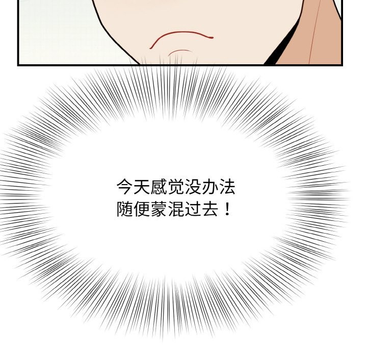 身体互换 第18話 韩漫图片55