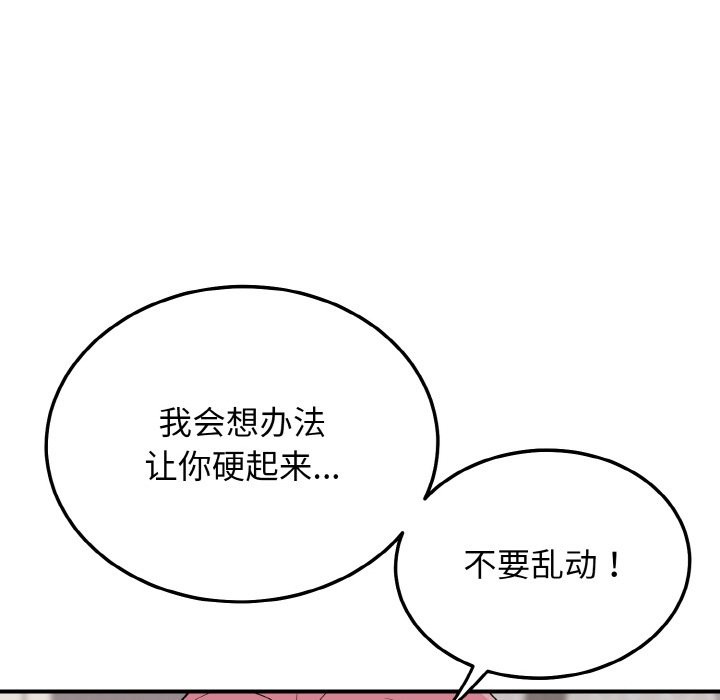 身体互换 第18話 韩漫图片28